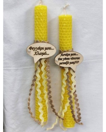 13  α  λαμπαδες  ζευγαρι ΦΕΓΓΑΡΙ ΜΟΥ (1)